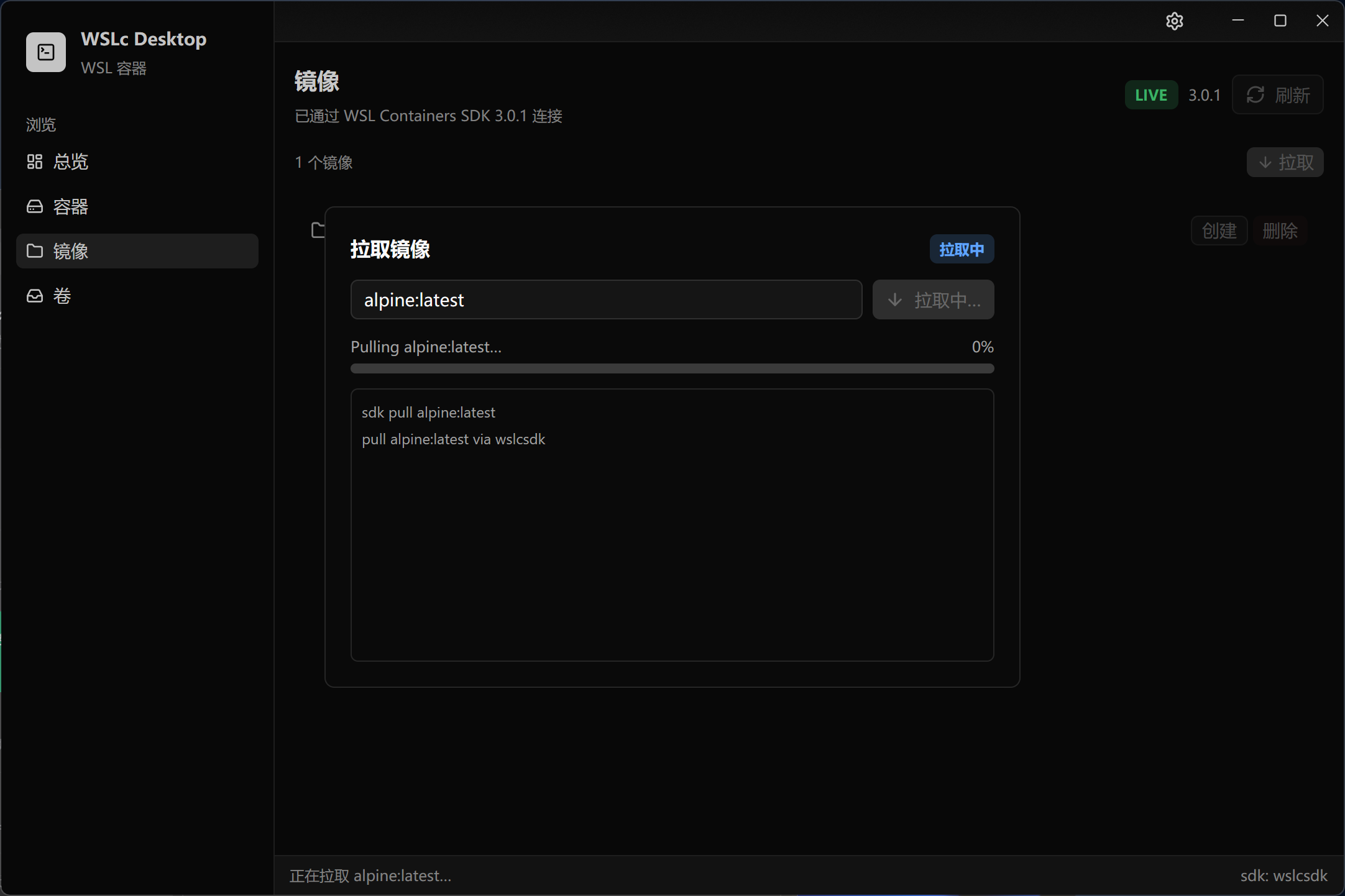 WSLc Desktop 拉取镜像